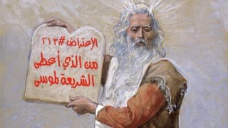 صورة الغلاف لموضوع الإعتراض ٢١٣، من الذي أعطى الشريعة لموسى؟